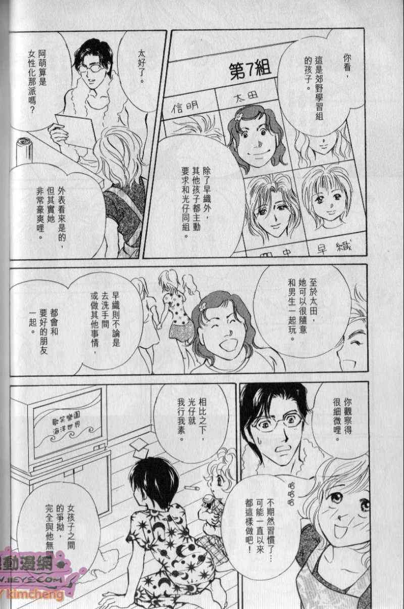 《与光同行》漫画 06卷