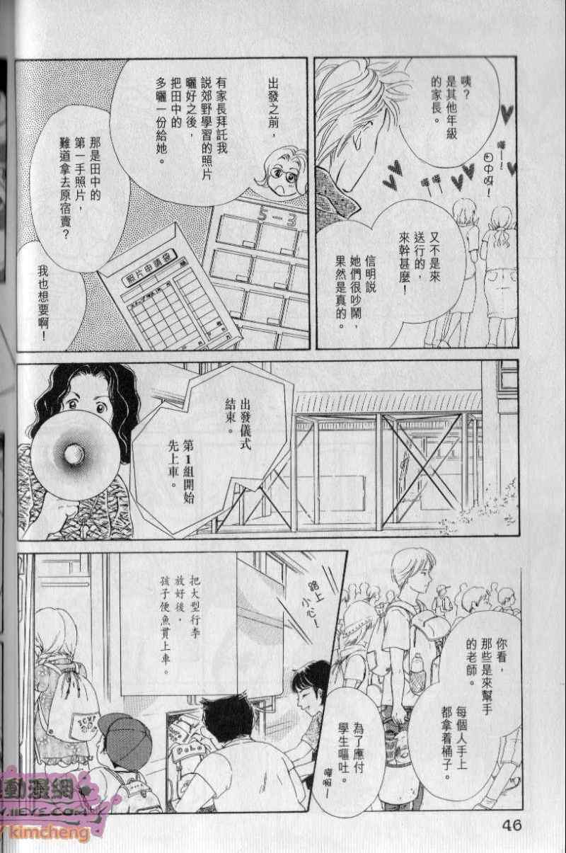 《与光同行》漫画 06卷