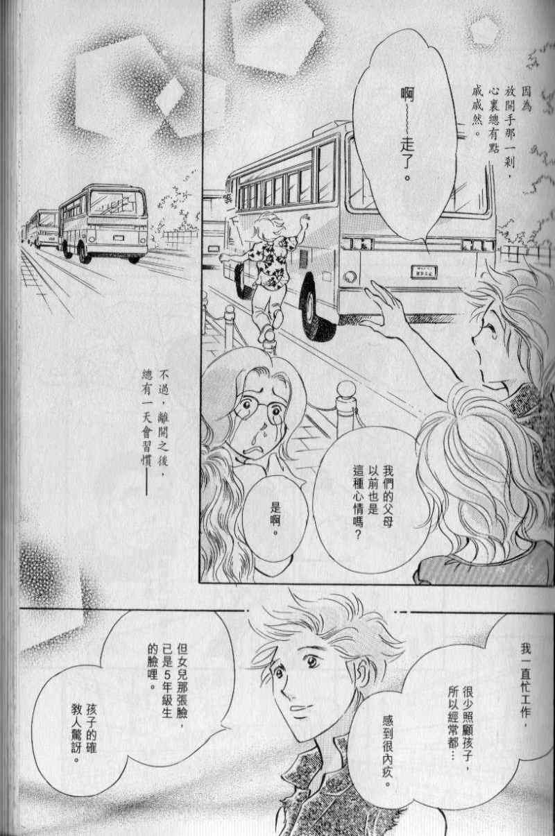 《与光同行》漫画 06卷