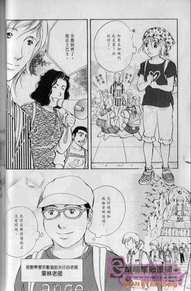 《与光同行》漫画 06卷