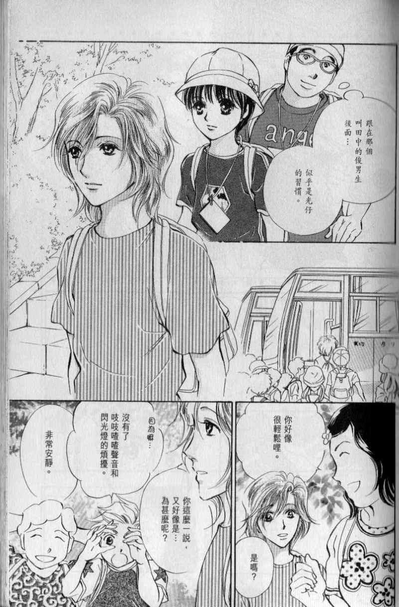 《与光同行》漫画 06卷