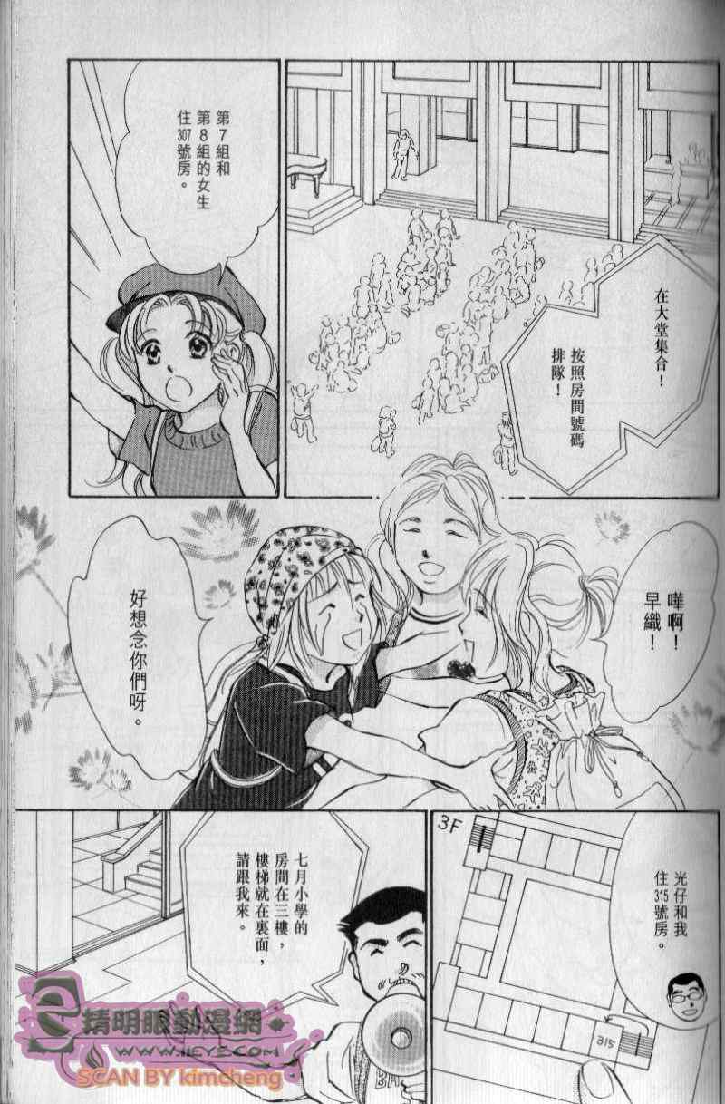 《与光同行》漫画 06卷