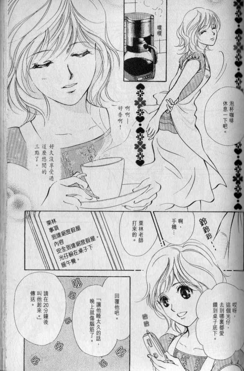 《与光同行》漫画 06卷