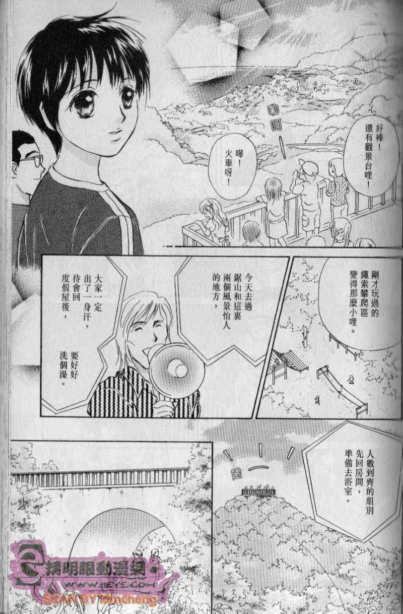 《与光同行》漫画 06卷