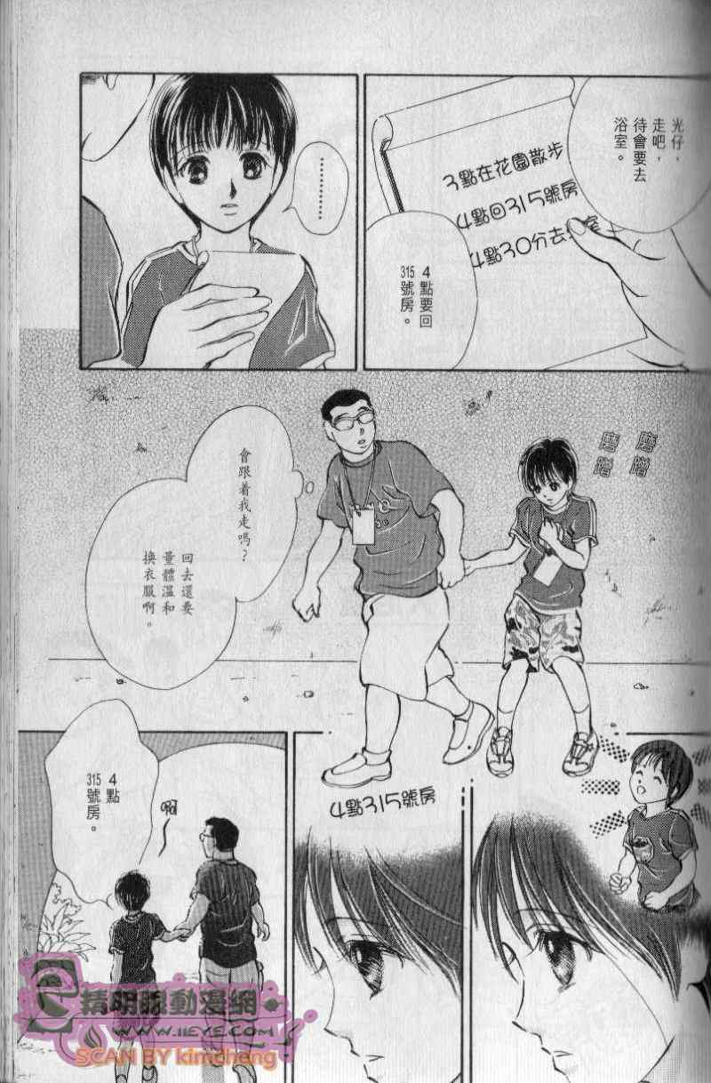 《与光同行》漫画 06卷