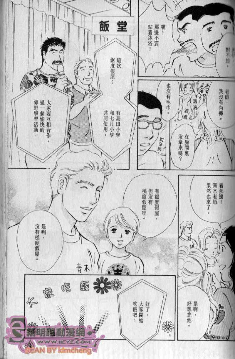 《与光同行》漫画 06卷