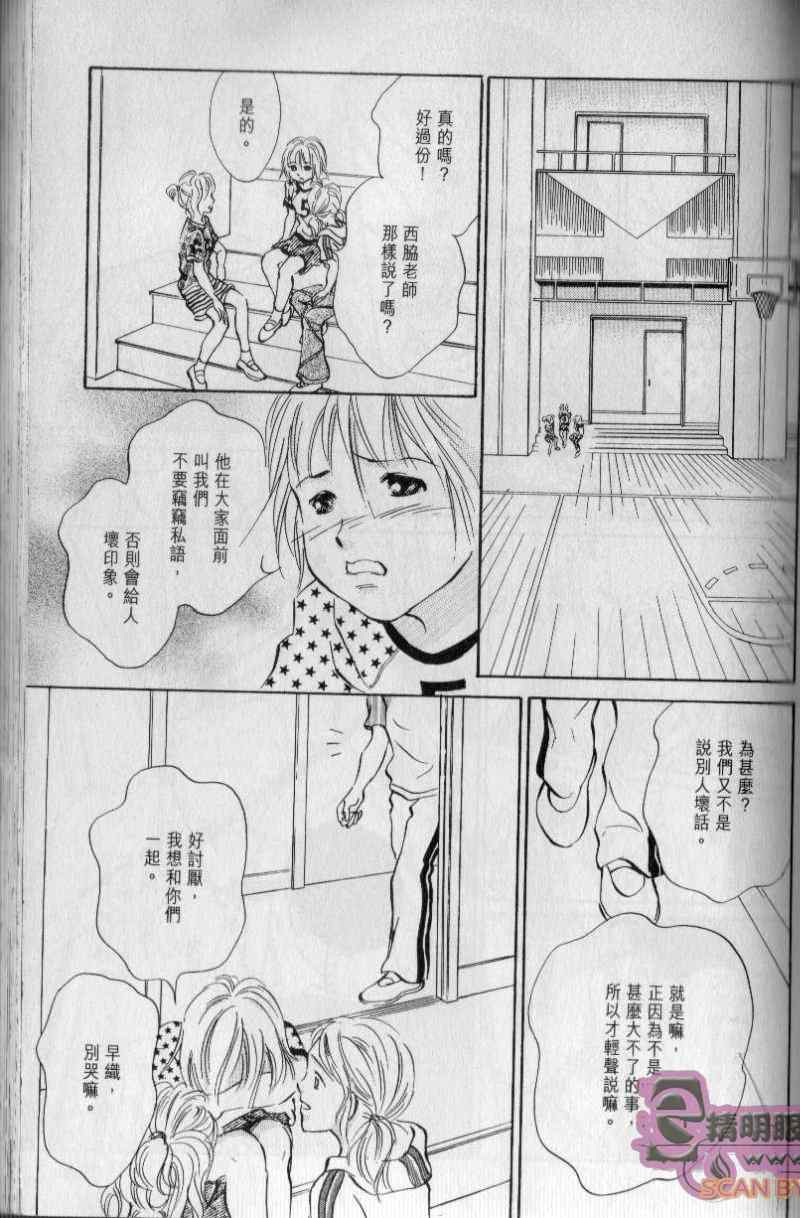 《与光同行》漫画 06卷