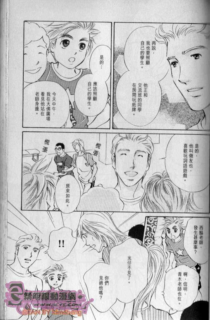 《与光同行》漫画 06卷