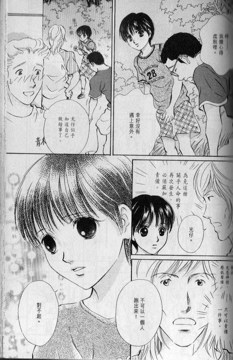 《与光同行》漫画 06卷