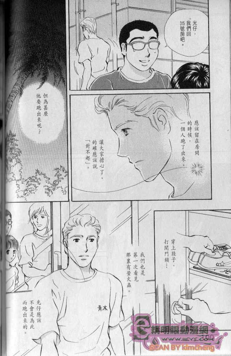 《与光同行》漫画 06卷