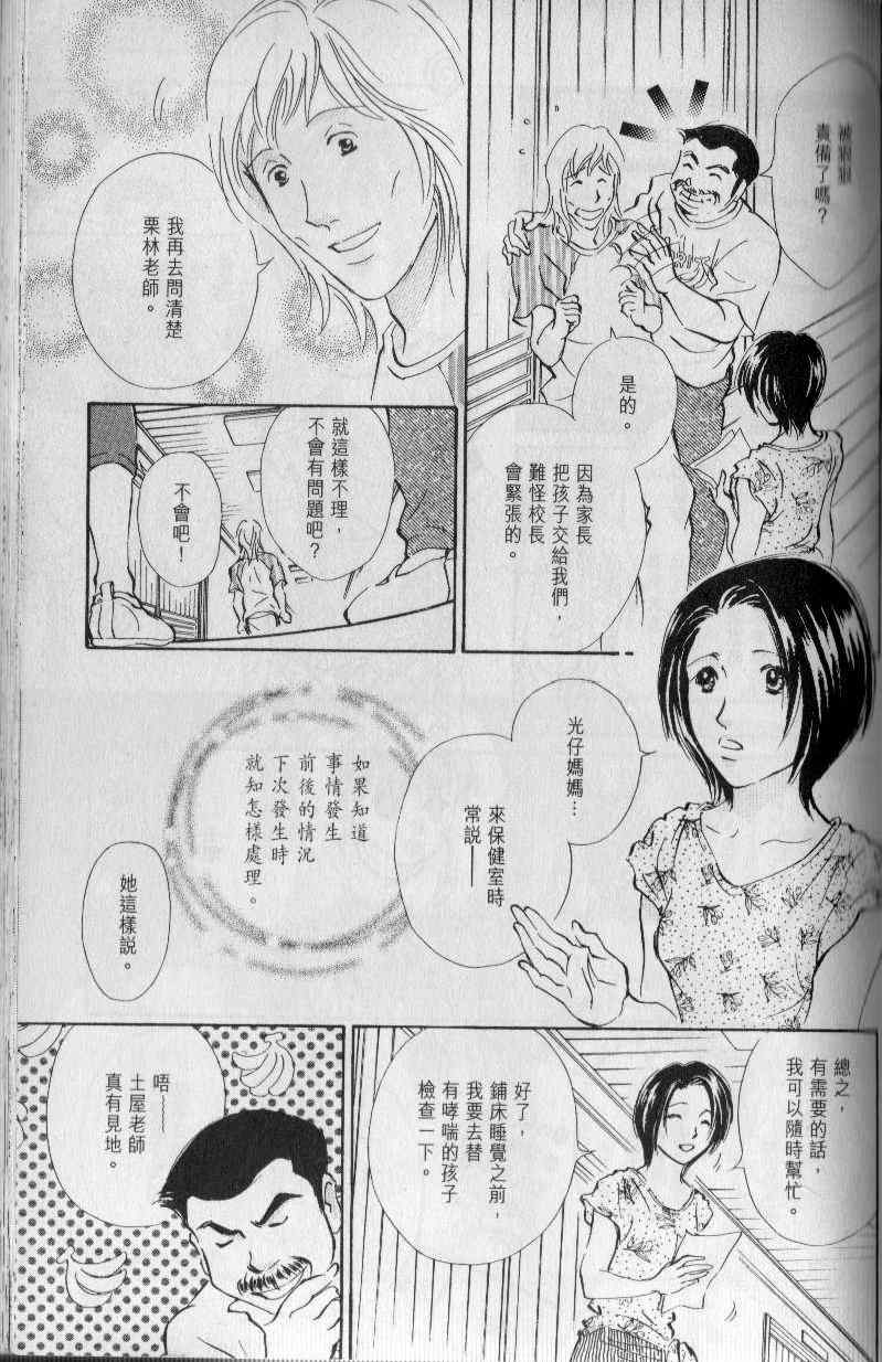 《与光同行》漫画 06卷