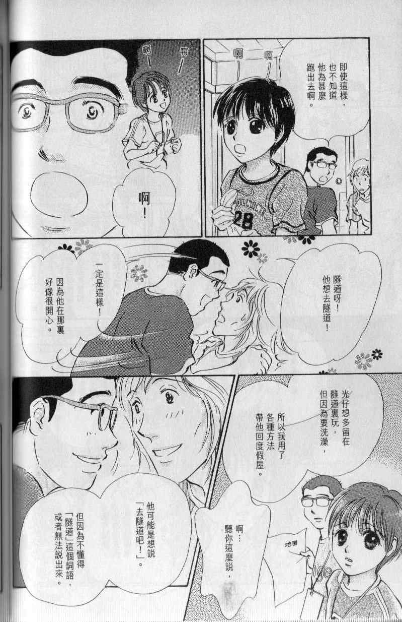 《与光同行》漫画 06卷