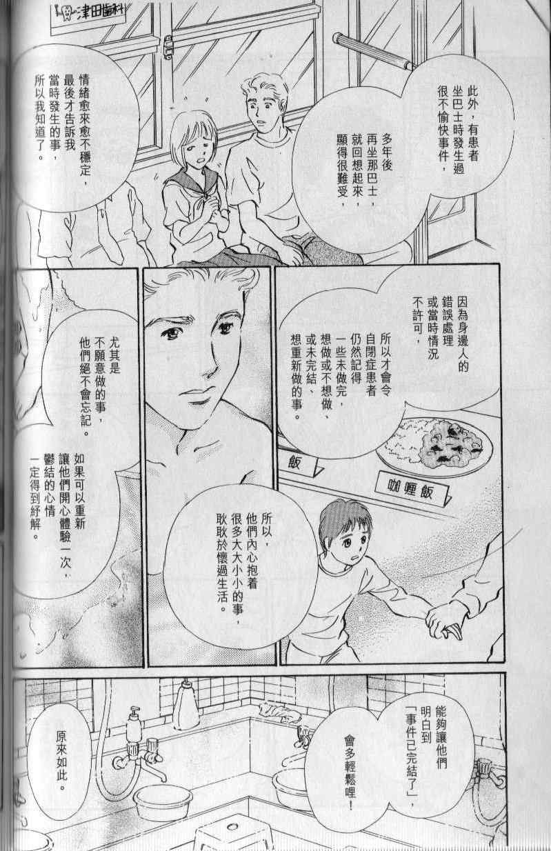 《与光同行》漫画 06卷