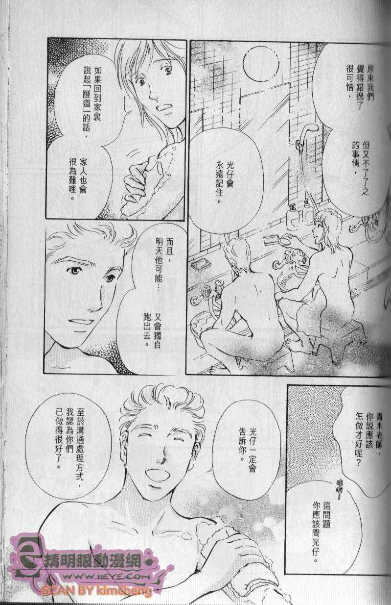 《与光同行》漫画 06卷