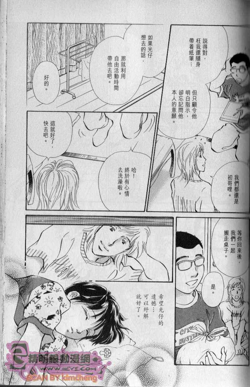 《与光同行》漫画 06卷