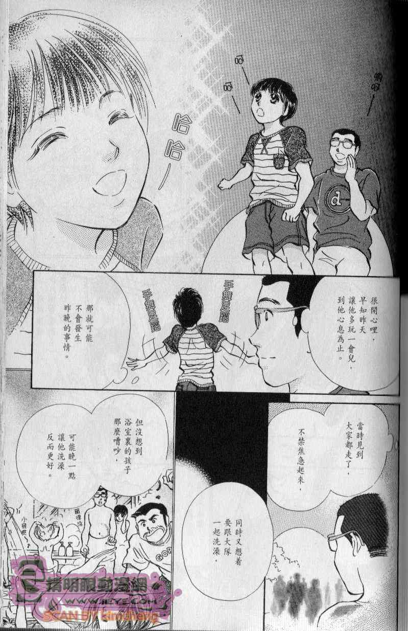 《与光同行》漫画 06卷