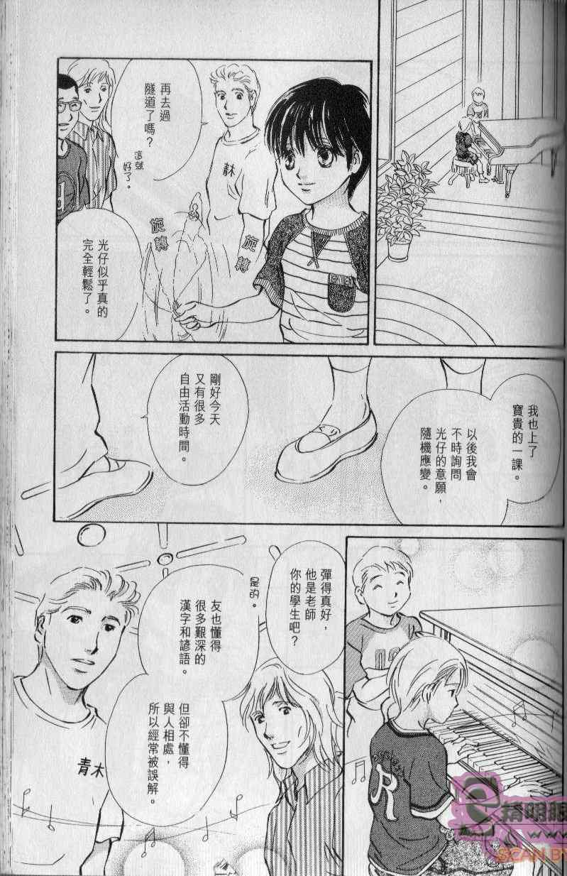 《与光同行》漫画 06卷