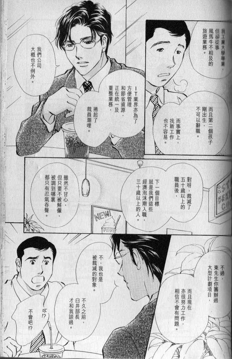 《与光同行》漫画 06卷