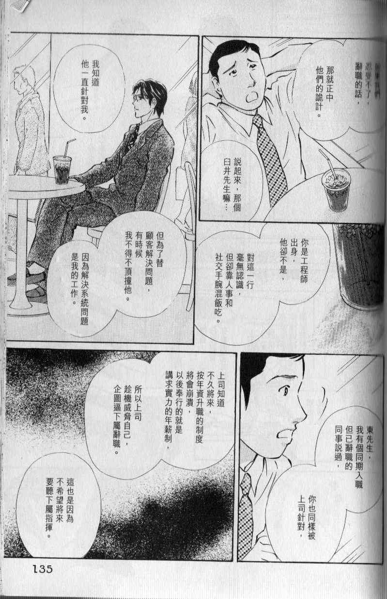 《与光同行》漫画 06卷