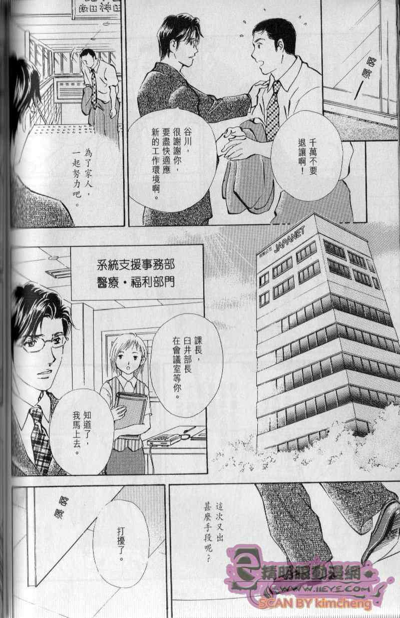 《与光同行》漫画 06卷