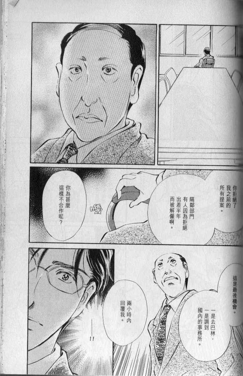 《与光同行》漫画 06卷