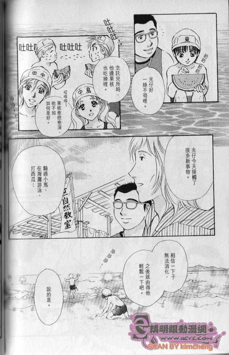 《与光同行》漫画 06卷