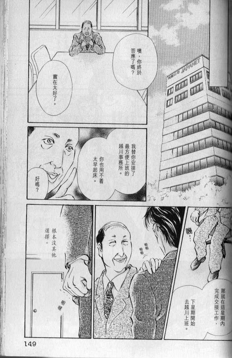 《与光同行》漫画 06卷