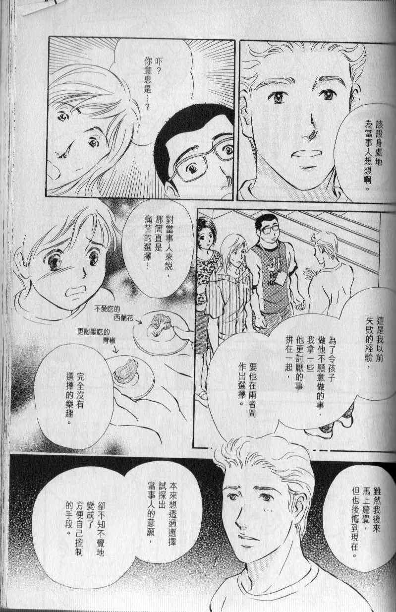 《与光同行》漫画 06卷