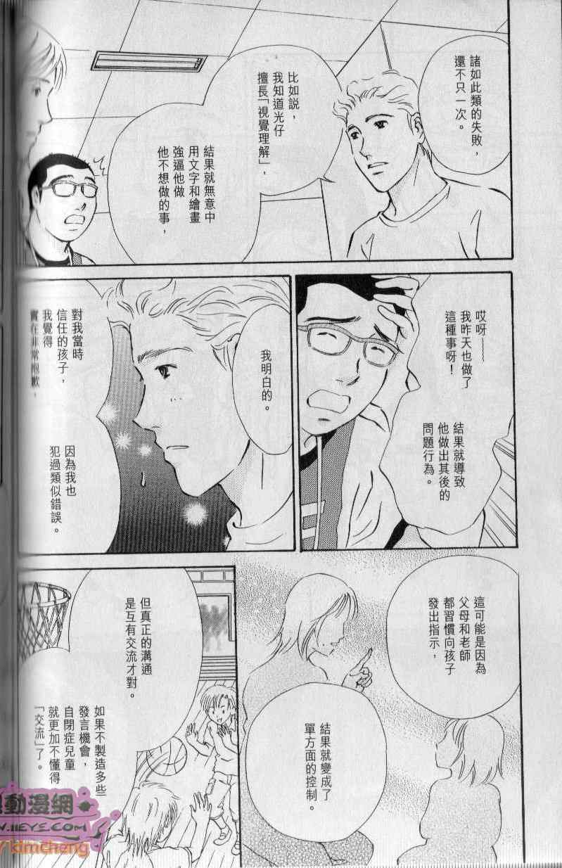 《与光同行》漫画 06卷