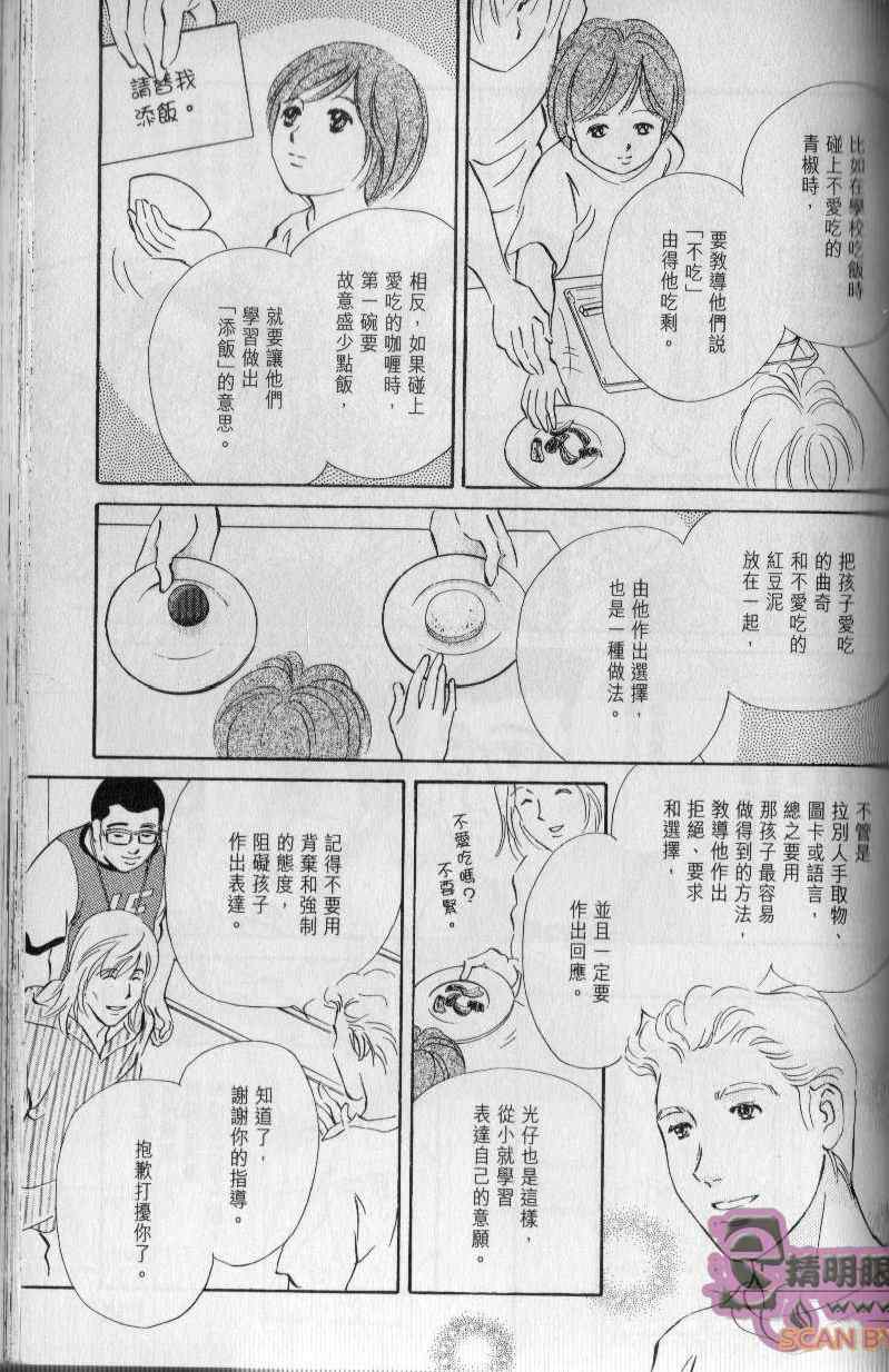 《与光同行》漫画 06卷