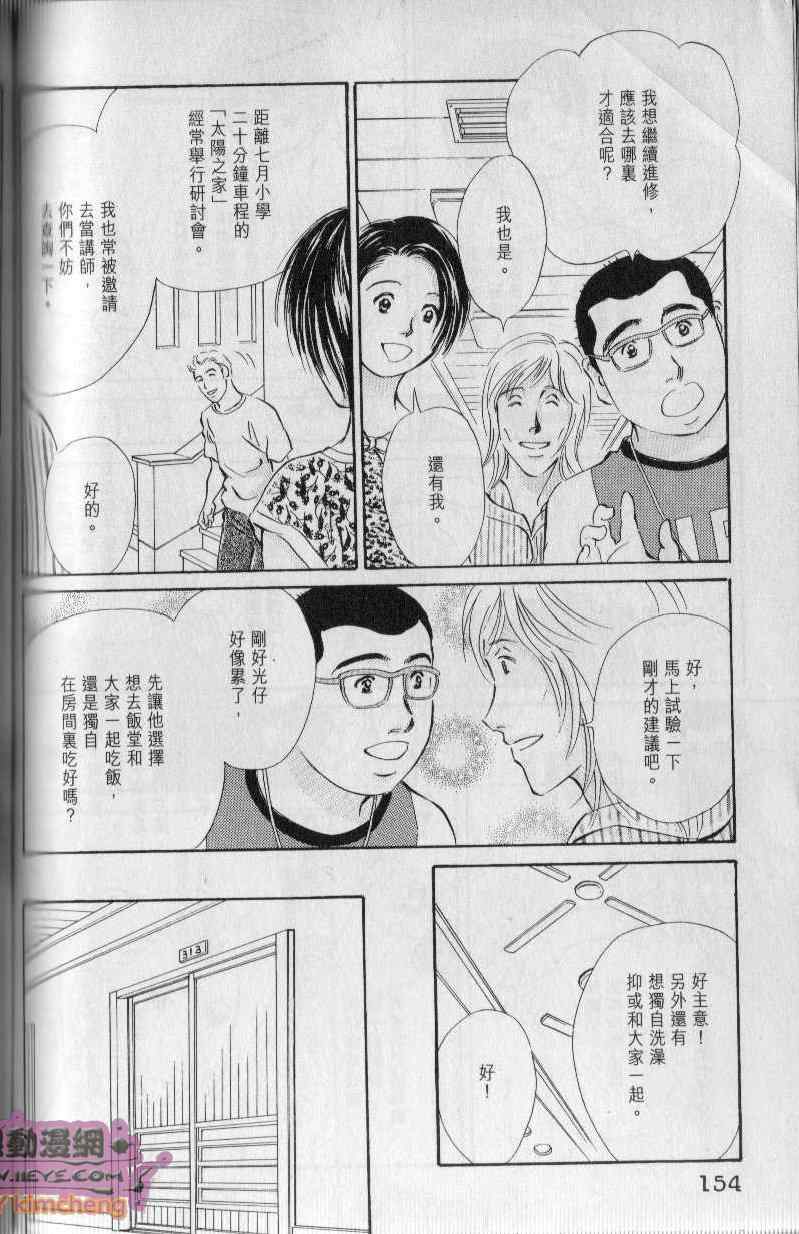 《与光同行》漫画 06卷