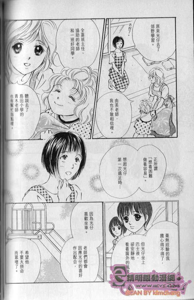 《与光同行》漫画 06卷