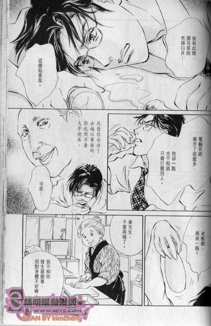 《与光同行》漫画 06卷