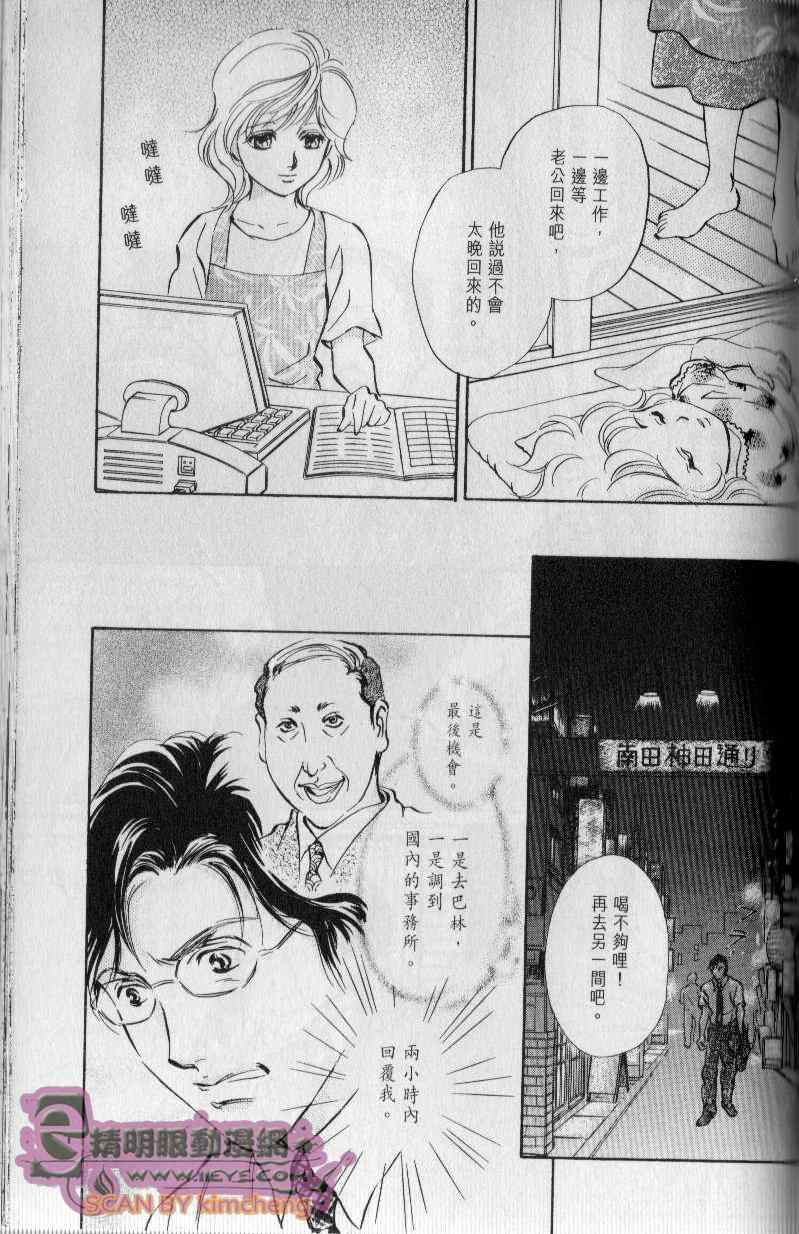 《与光同行》漫画 06卷