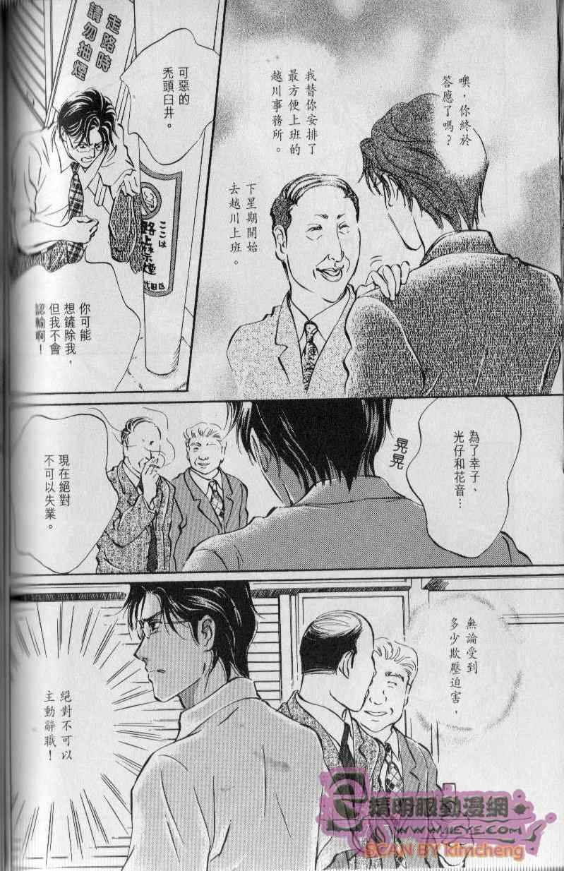 《与光同行》漫画 06卷