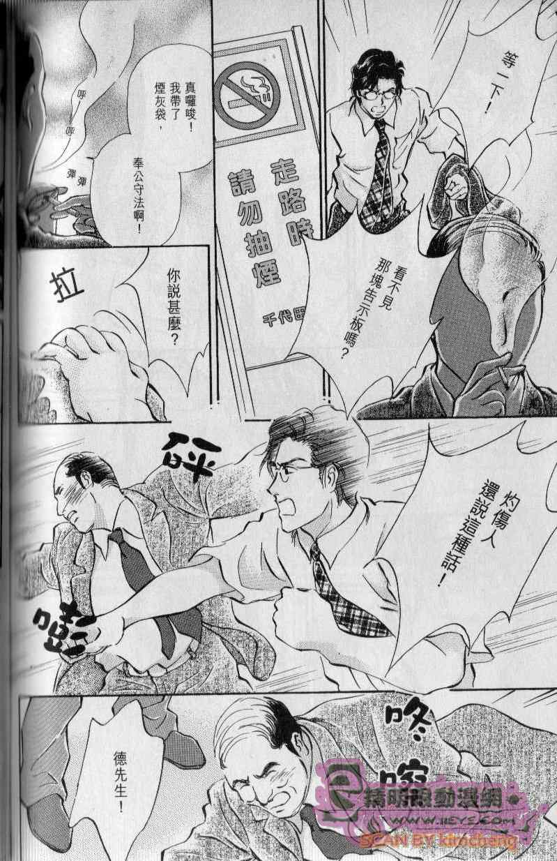 《与光同行》漫画 06卷