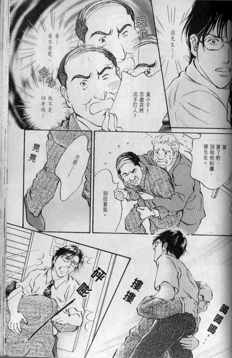 《与光同行》漫画 06卷