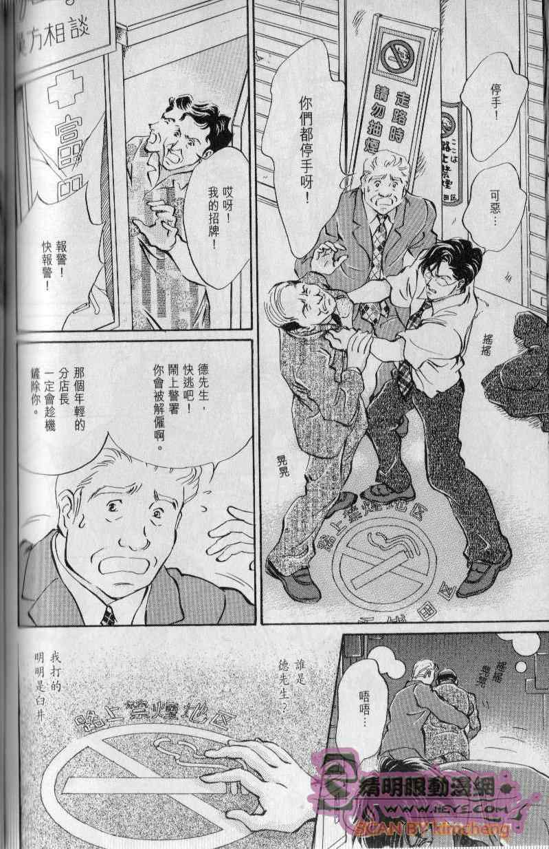 《与光同行》漫画 06卷