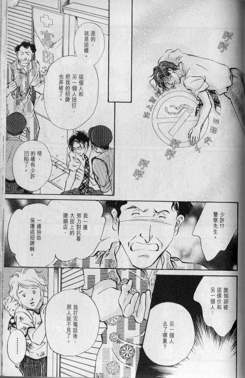 《与光同行》漫画 06卷