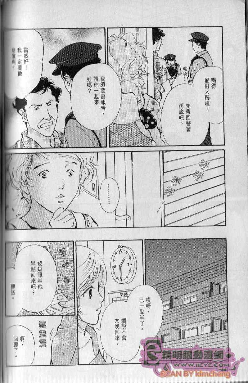 《与光同行》漫画 06卷