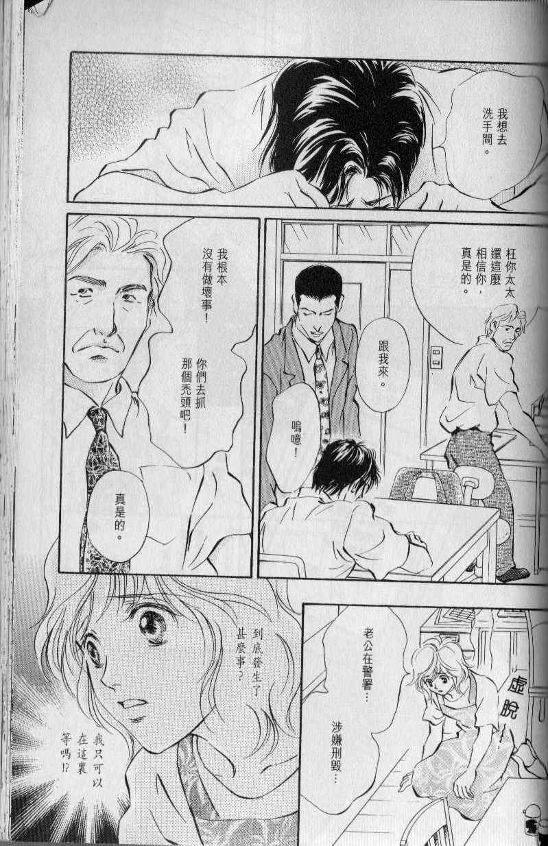 《与光同行》漫画 06卷