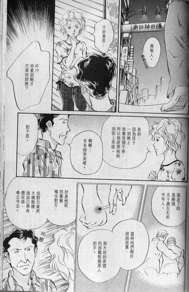 《与光同行》漫画 06卷