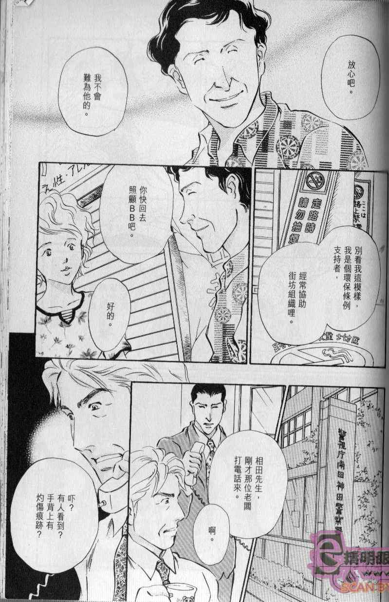 《与光同行》漫画 06卷