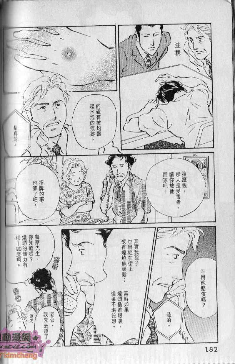 《与光同行》漫画 06卷