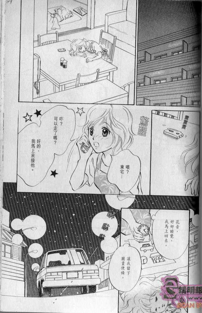 《与光同行》漫画 06卷