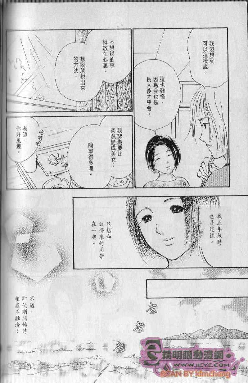 《与光同行》漫画 06卷