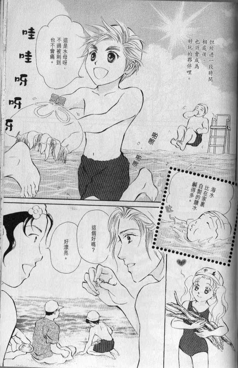 《与光同行》漫画 06卷