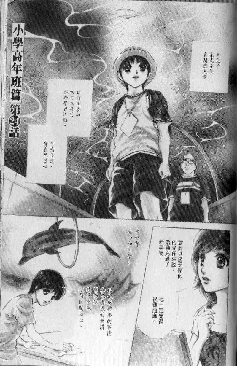 《与光同行》漫画 06卷