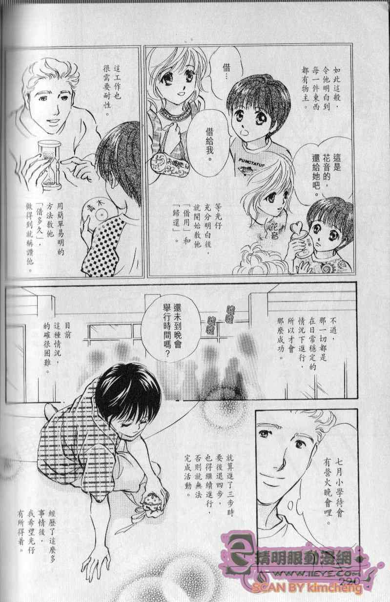 《与光同行》漫画 06卷