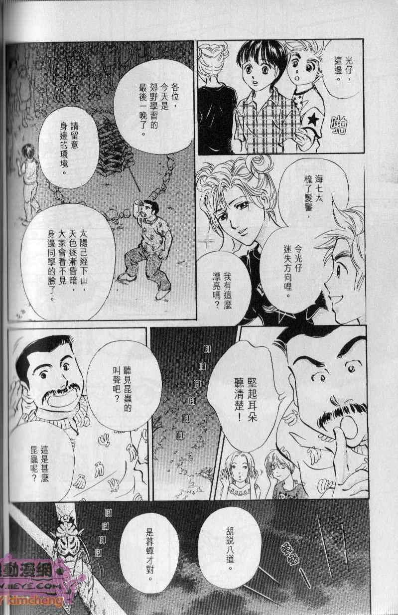 《与光同行》漫画 06卷